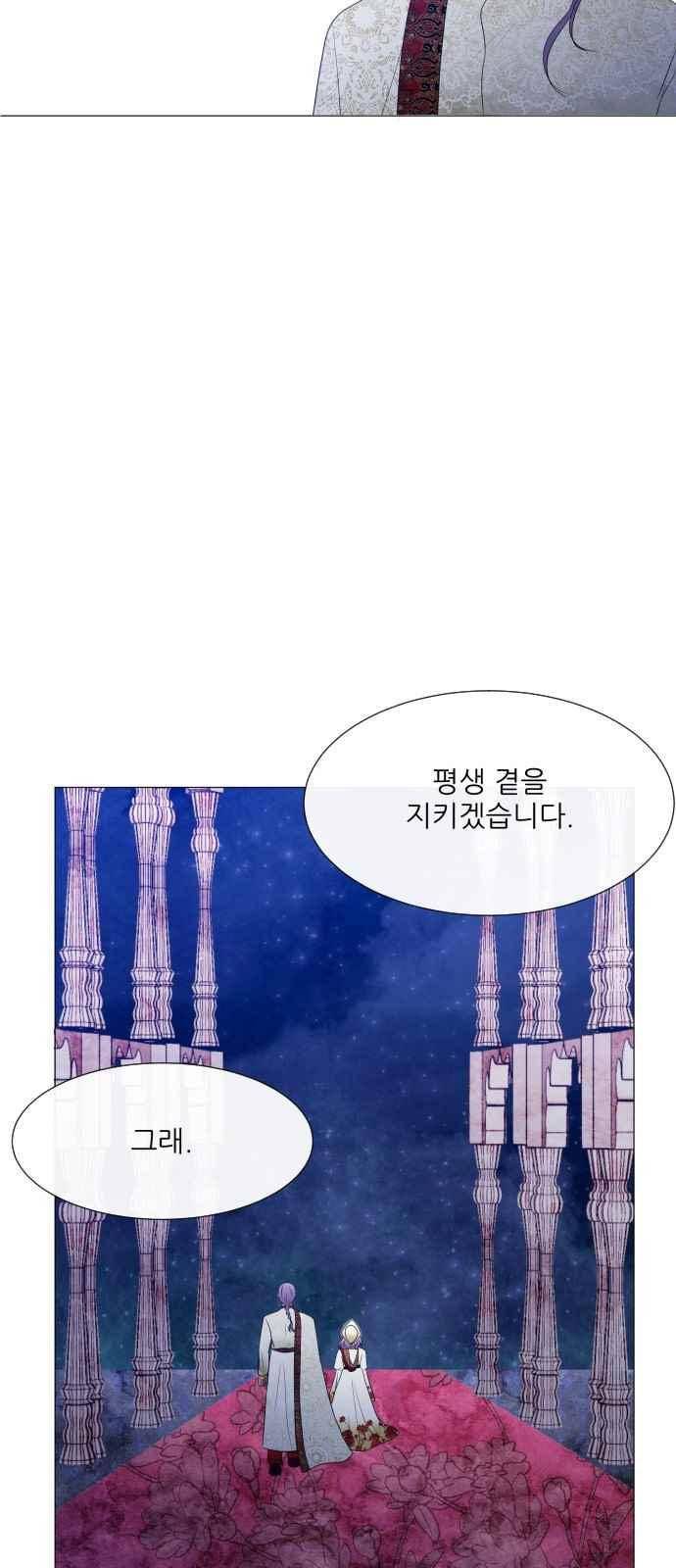 푸른사막 아아루 95화 12
