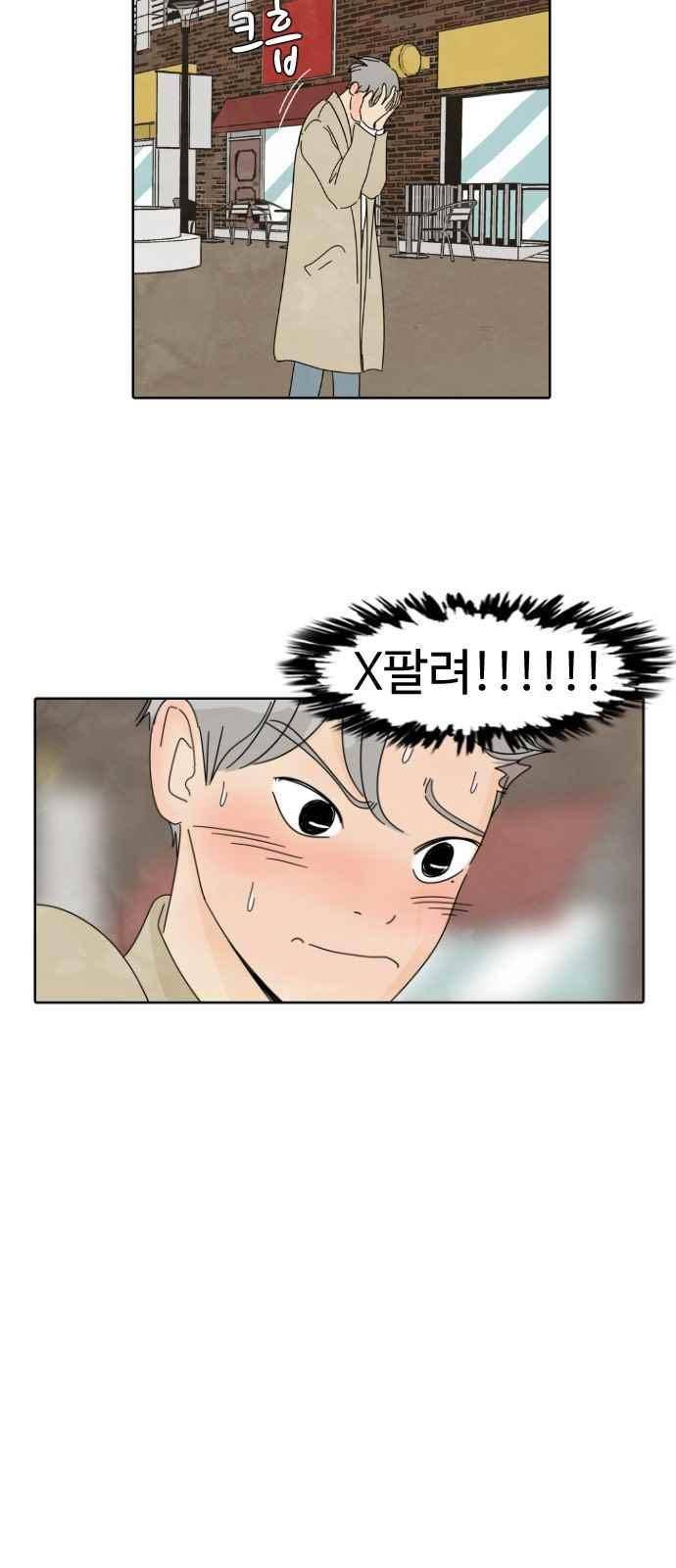 호러와 로맨스 6화 6