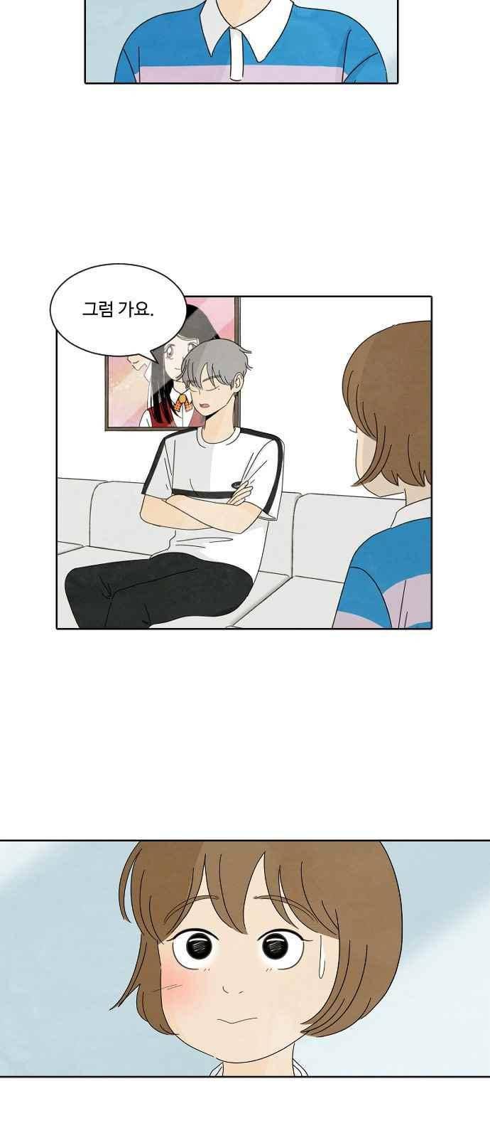 호러와 로맨스 38화 4