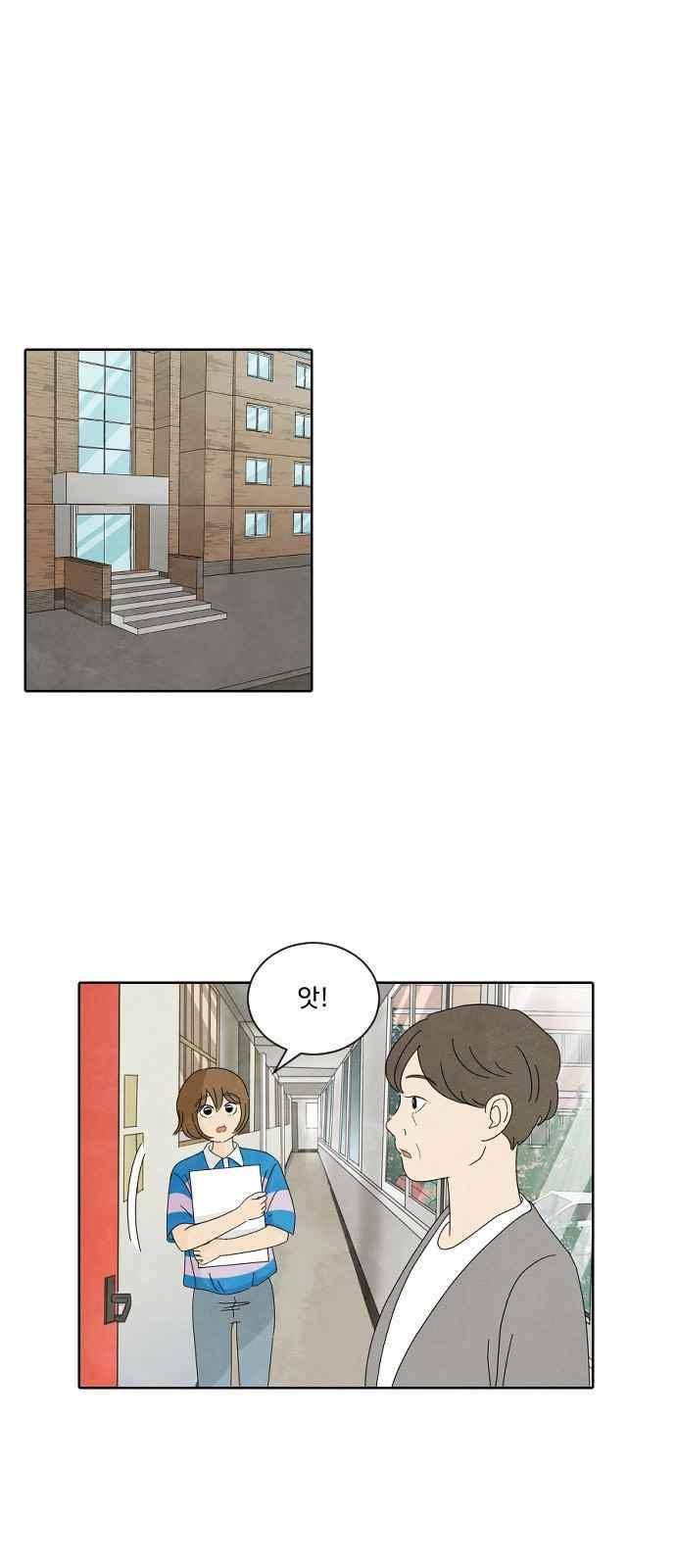 호러와 로맨스 38화 6