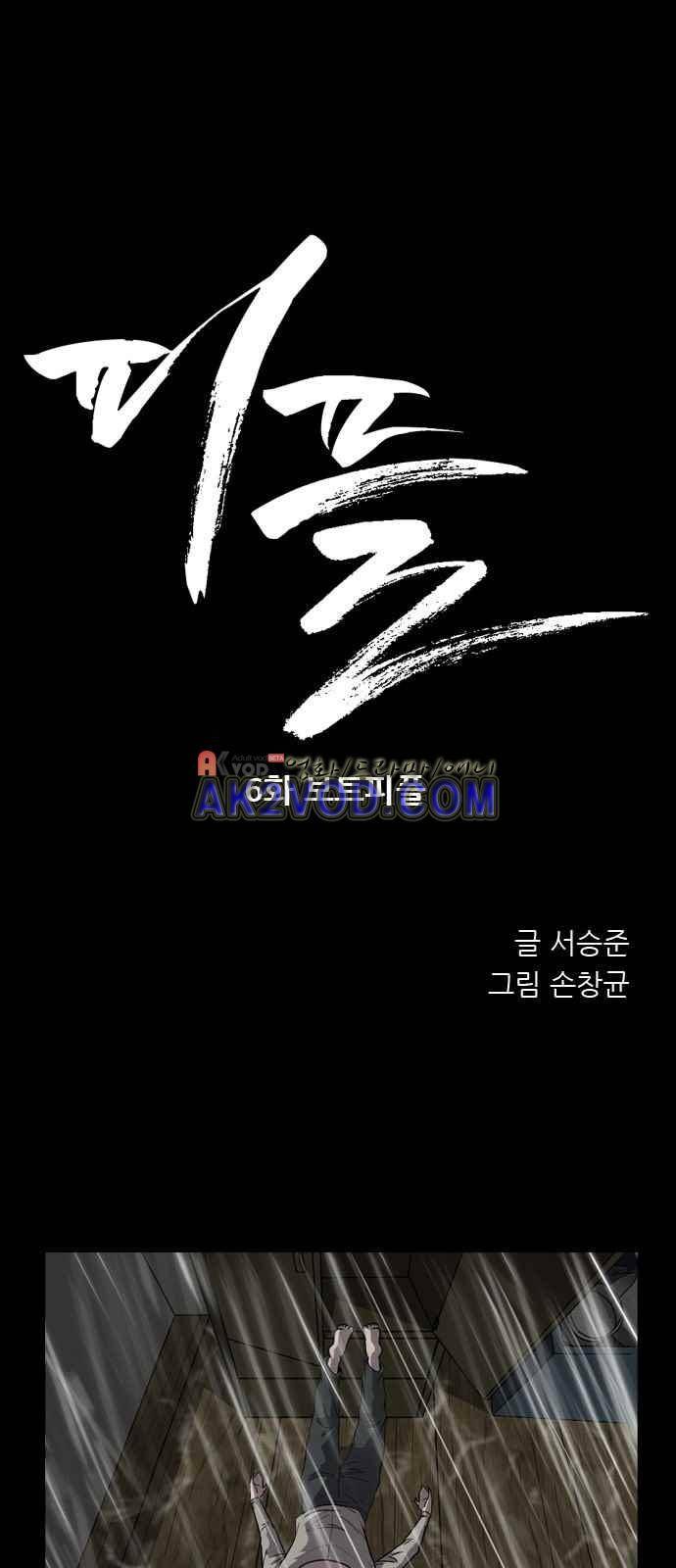 피플 6화 1