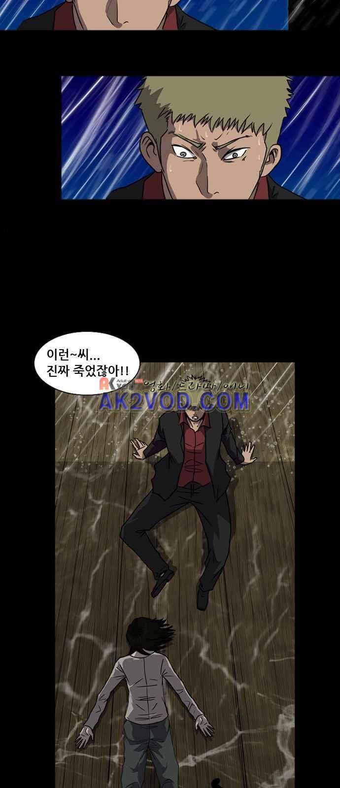 피플 6화 5