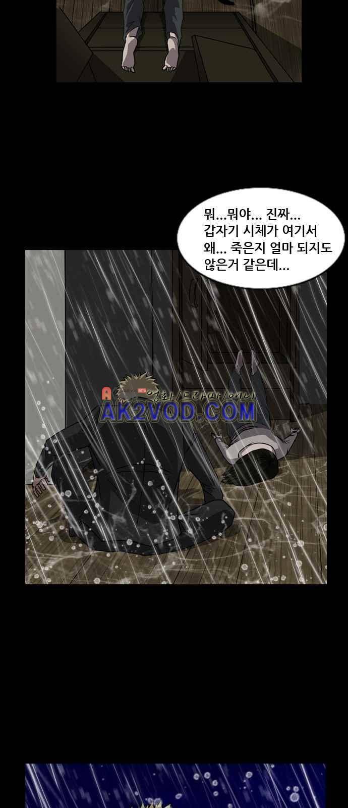 피플 6화 6
