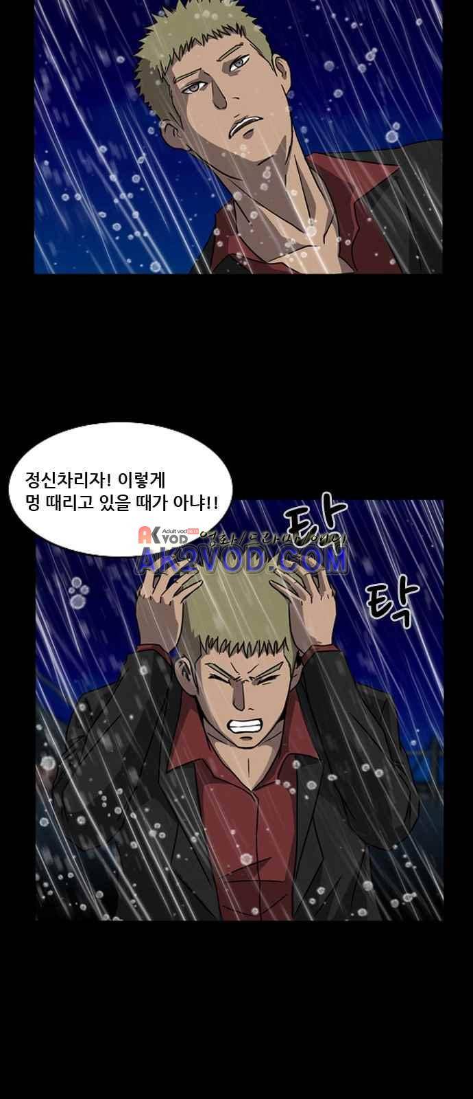 피플 6화 7