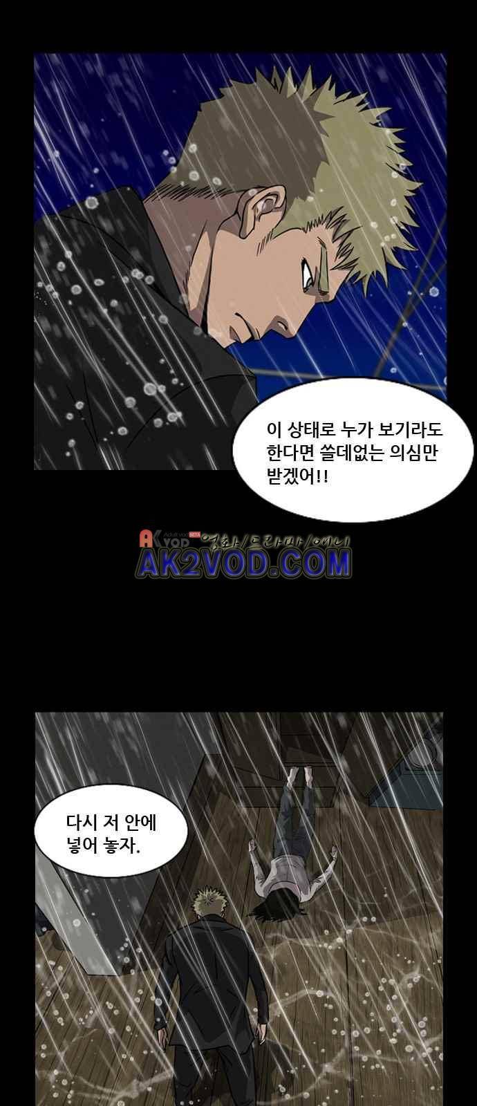 피플 6화 8
