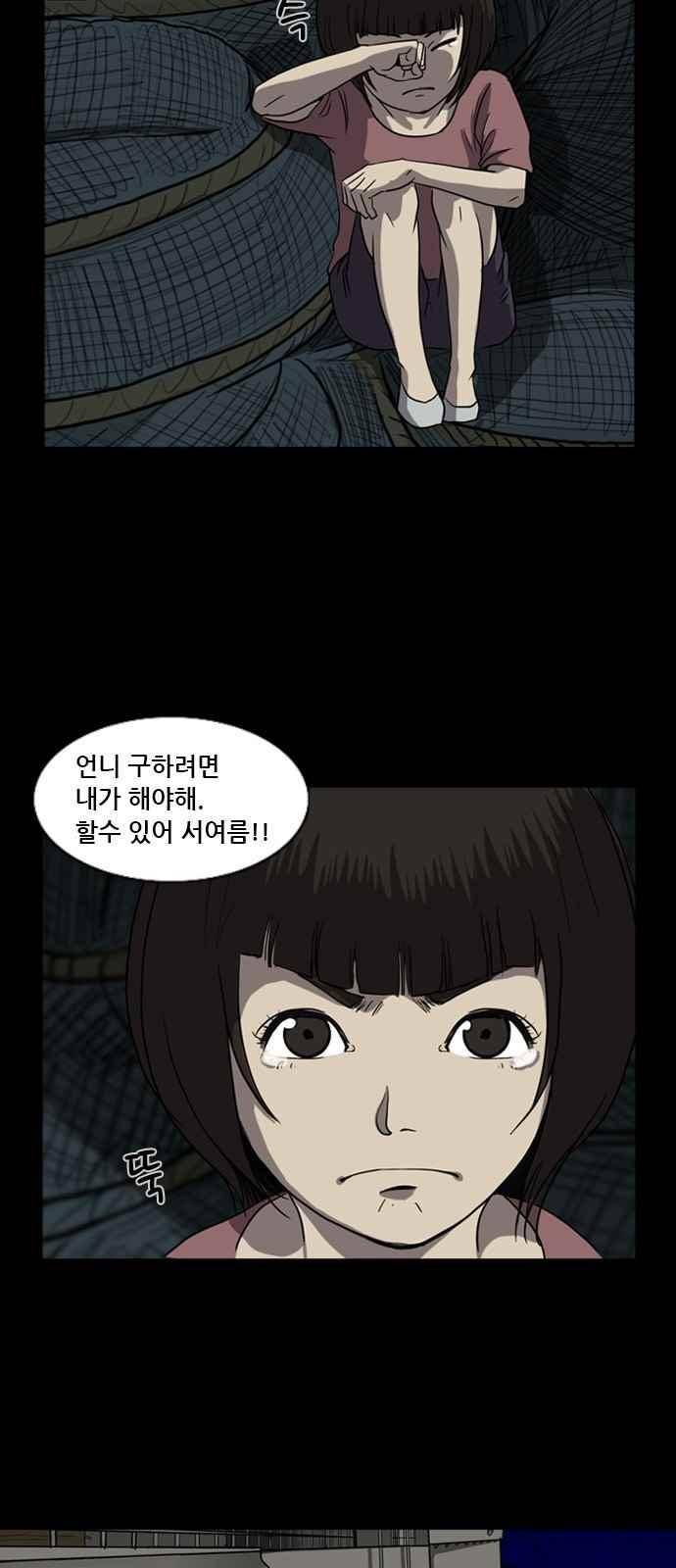 피플 13화 3