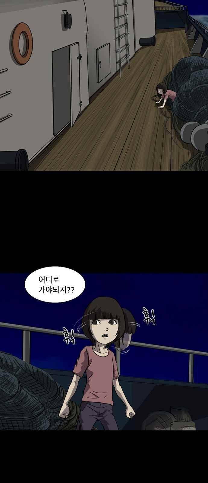 피플 13화 4