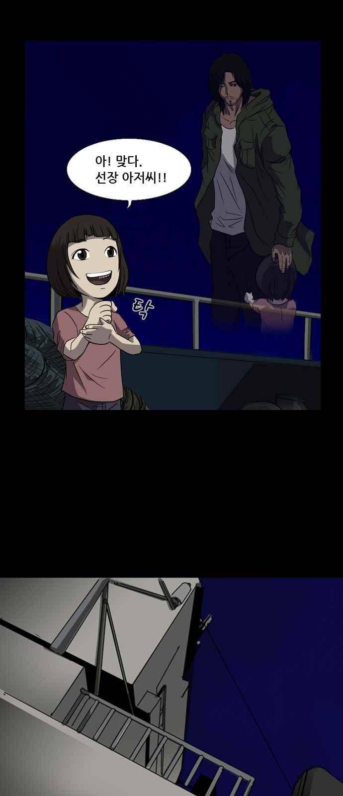 피플 13화 7