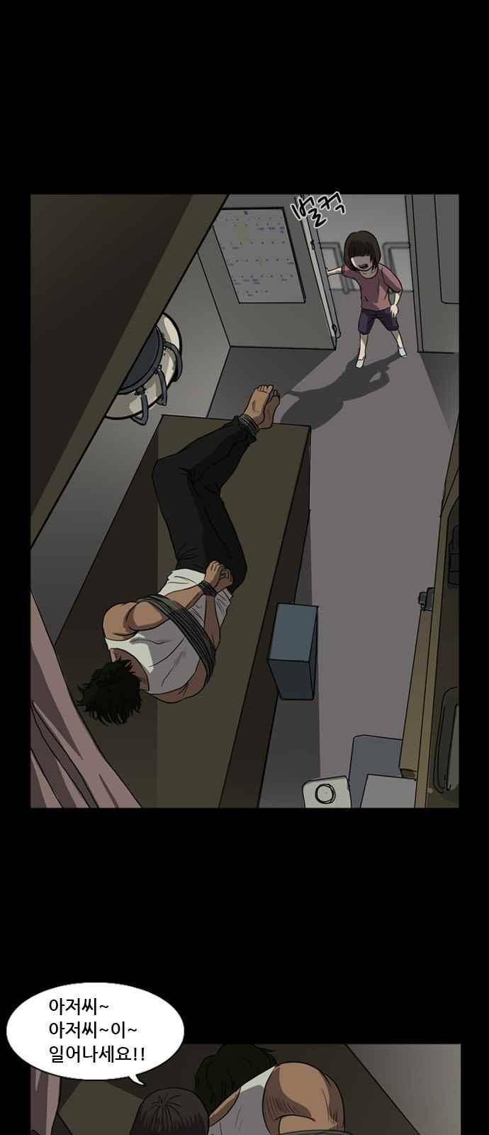 피플 13화 9