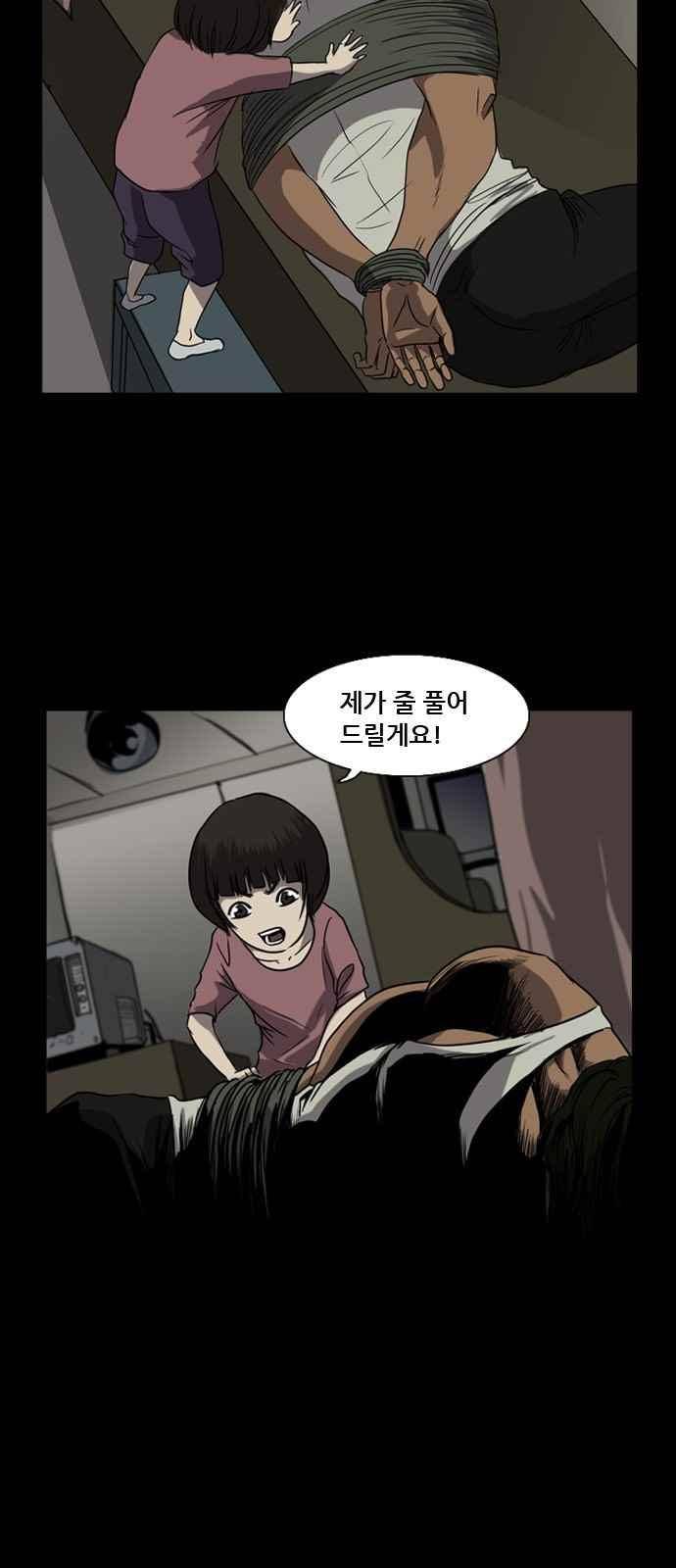 피플 13화 10