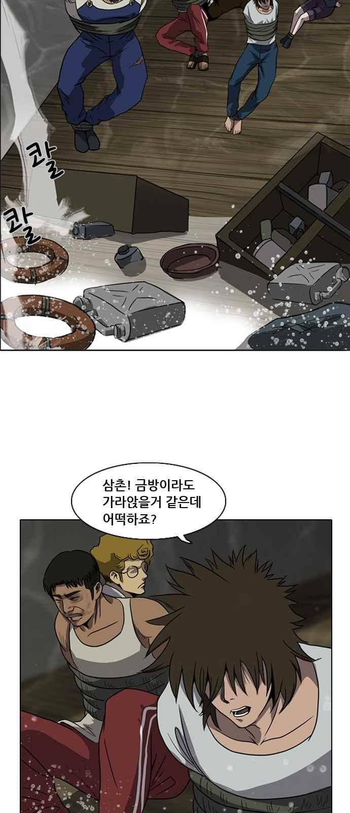 피플 21화 2