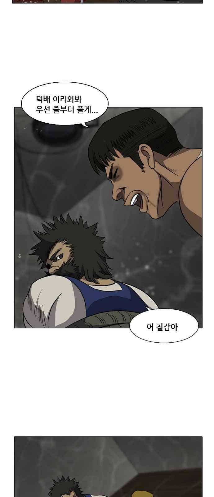 피플 21화 3