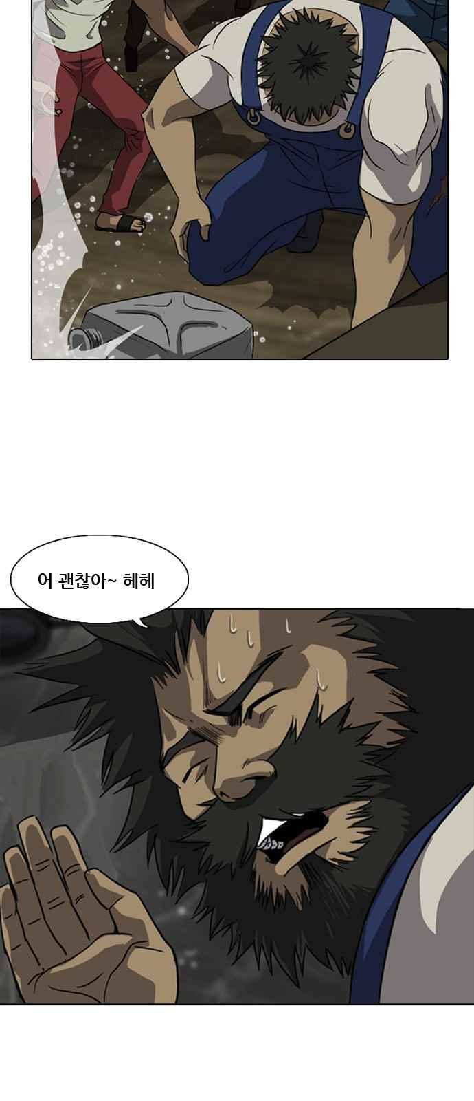 피플 21화 10