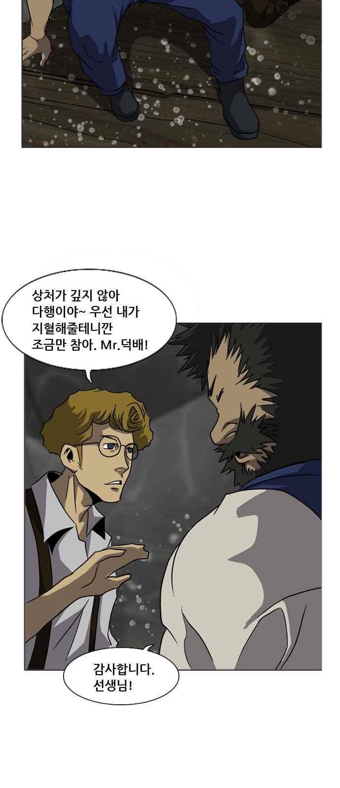 피플 21화 12