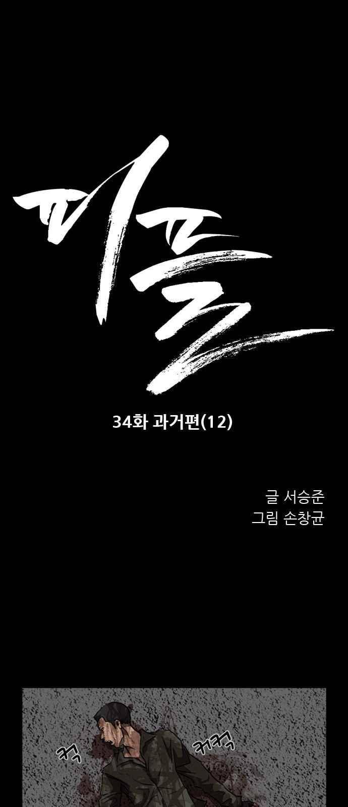 피플 34화 1