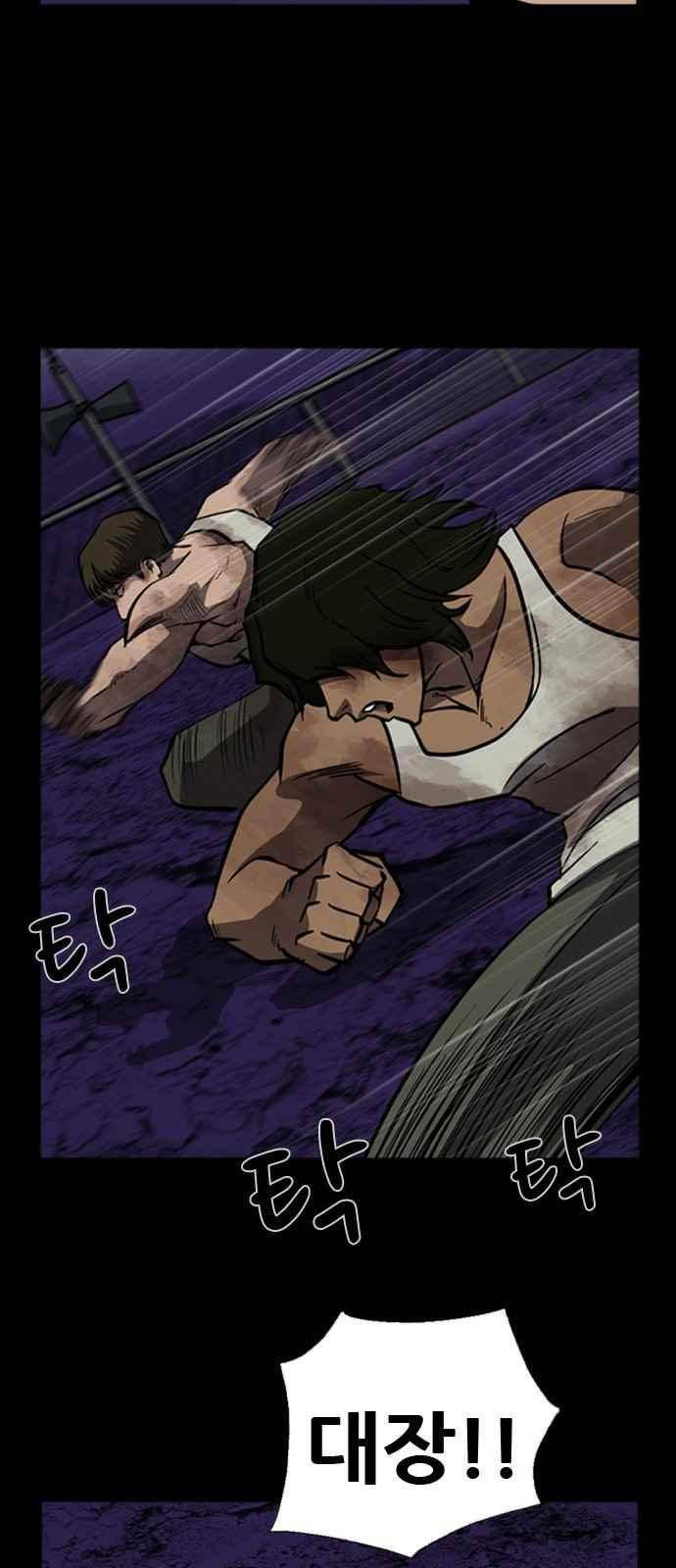 피플 34화 4