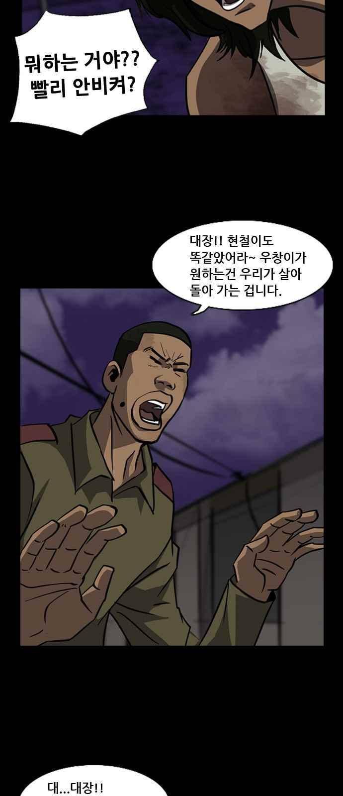 피플 34화 6