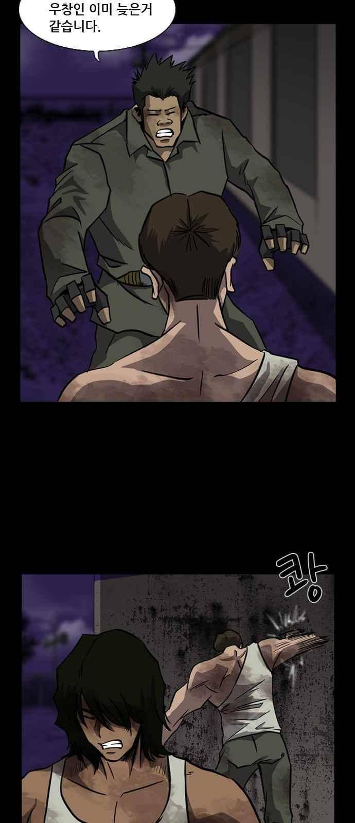 피플 34화 7