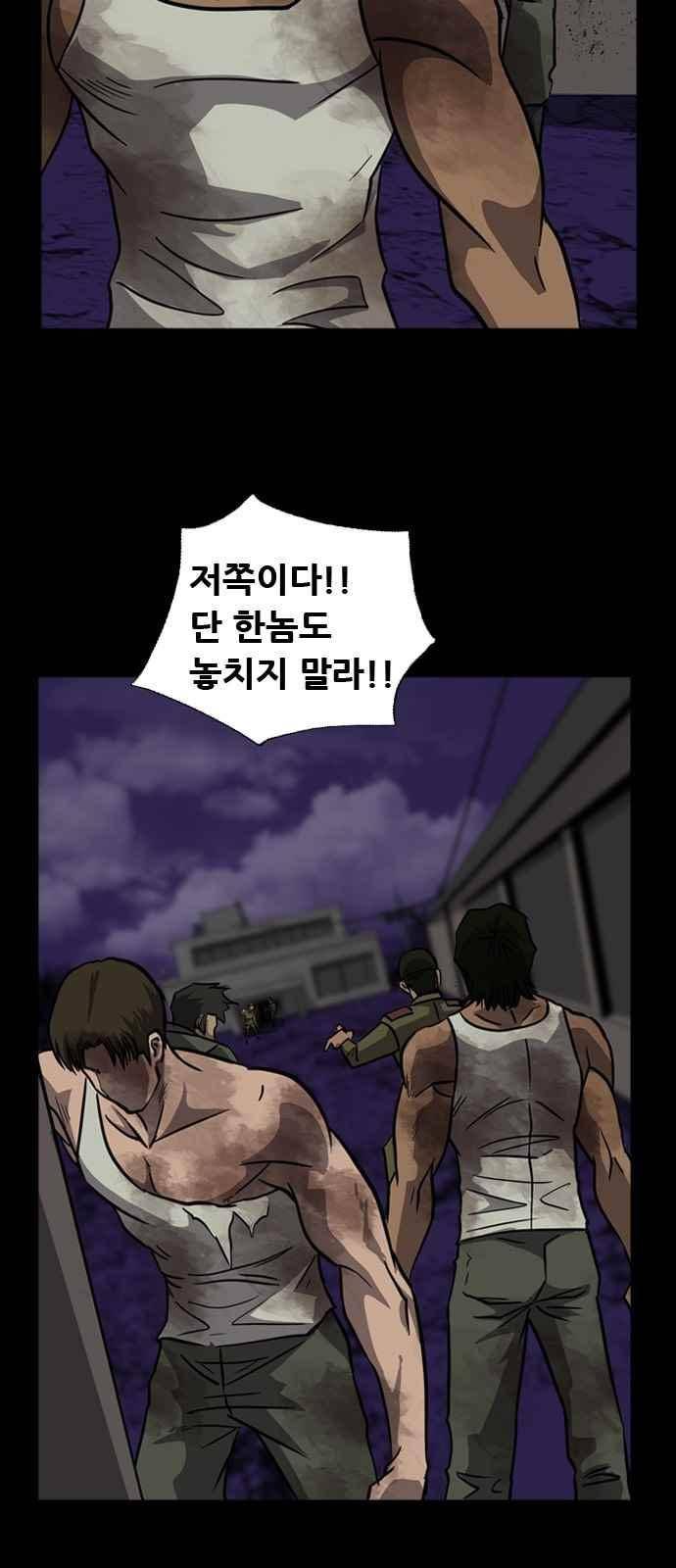 피플 34화 8