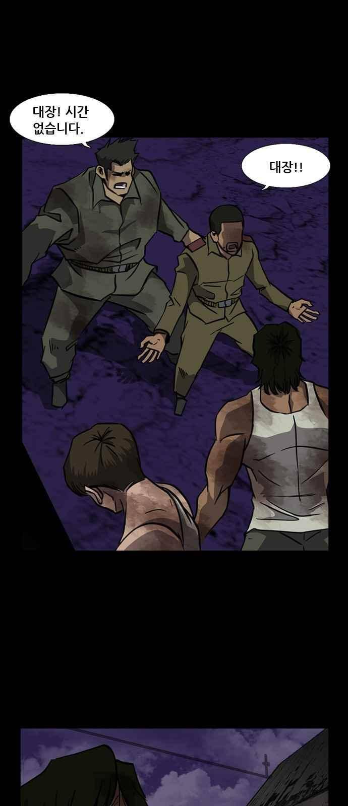 피플 34화 9