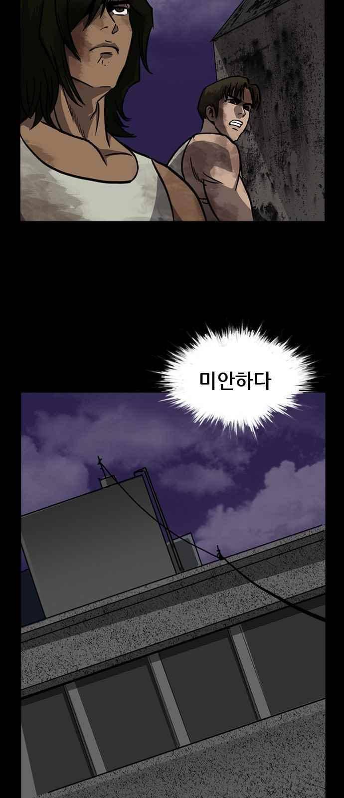피플 34화 10