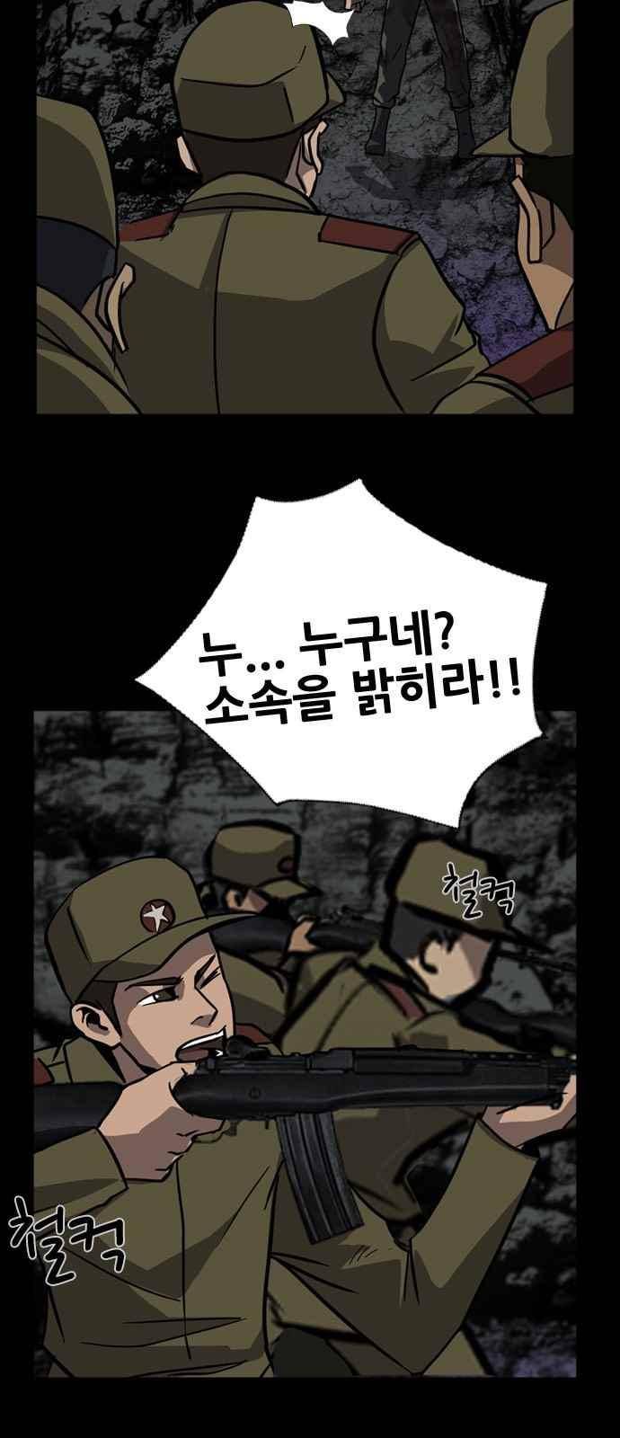 피플 38화 4