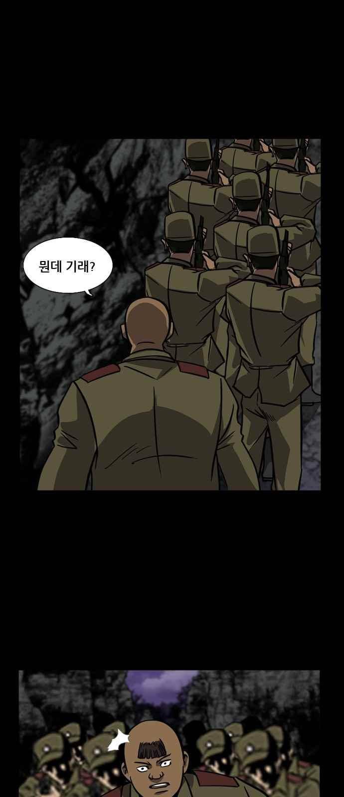 피플 38화 5
