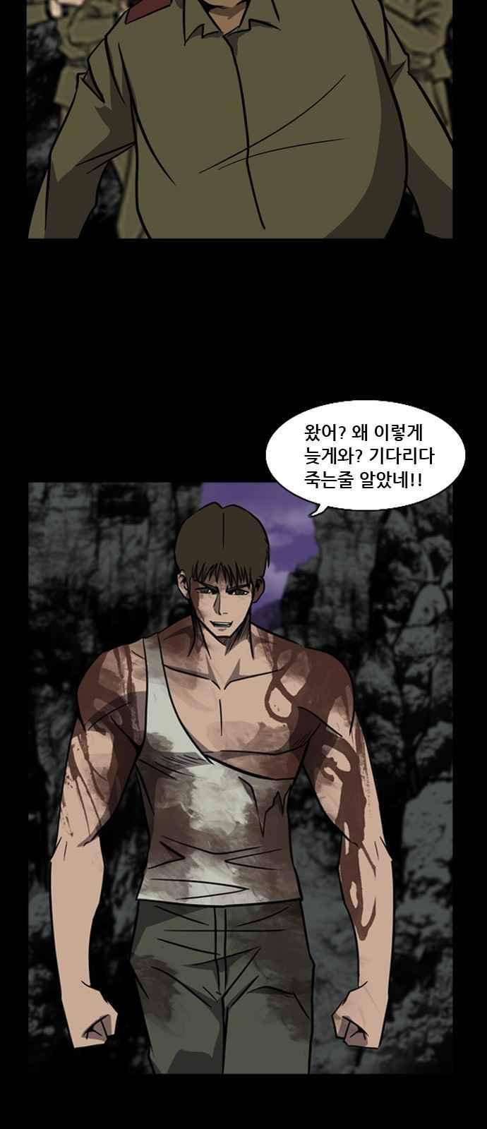 피플 38화 6