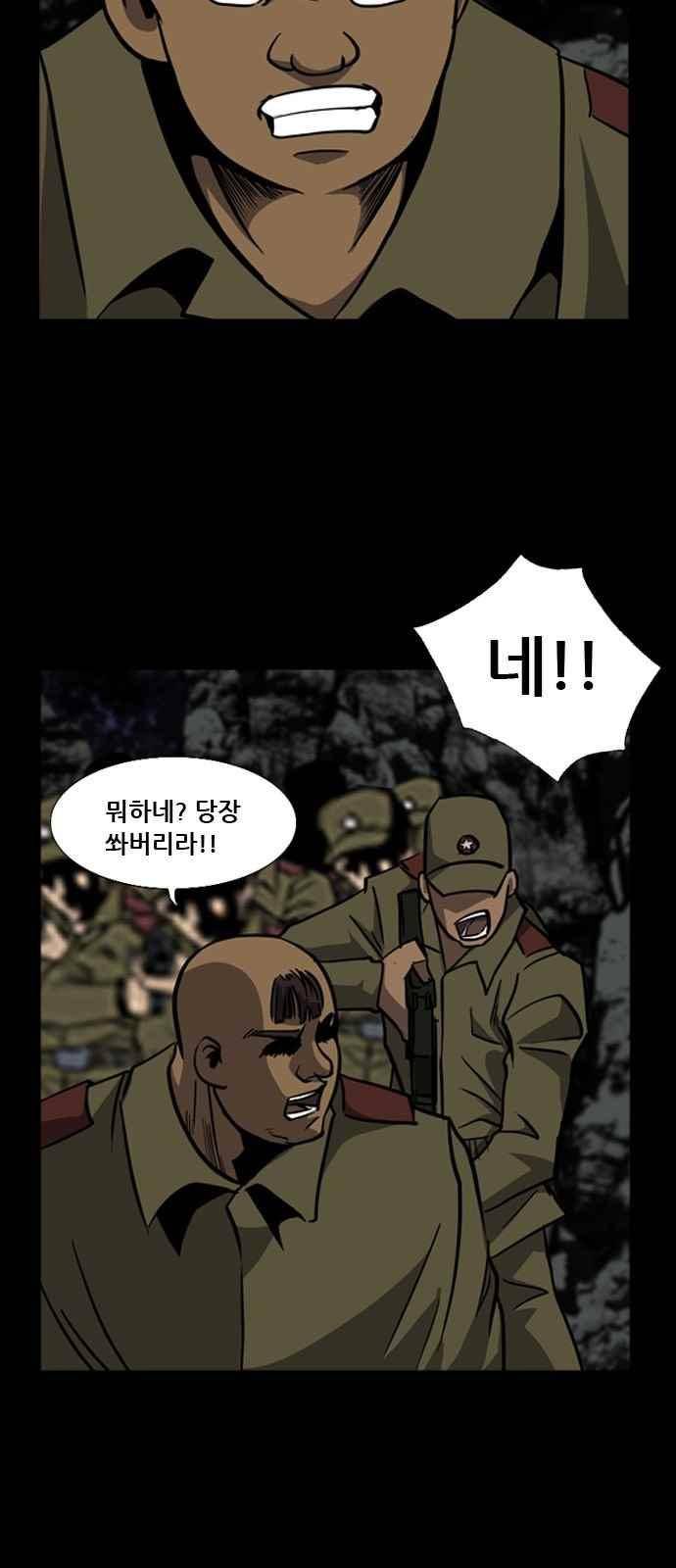 피플 38화 8