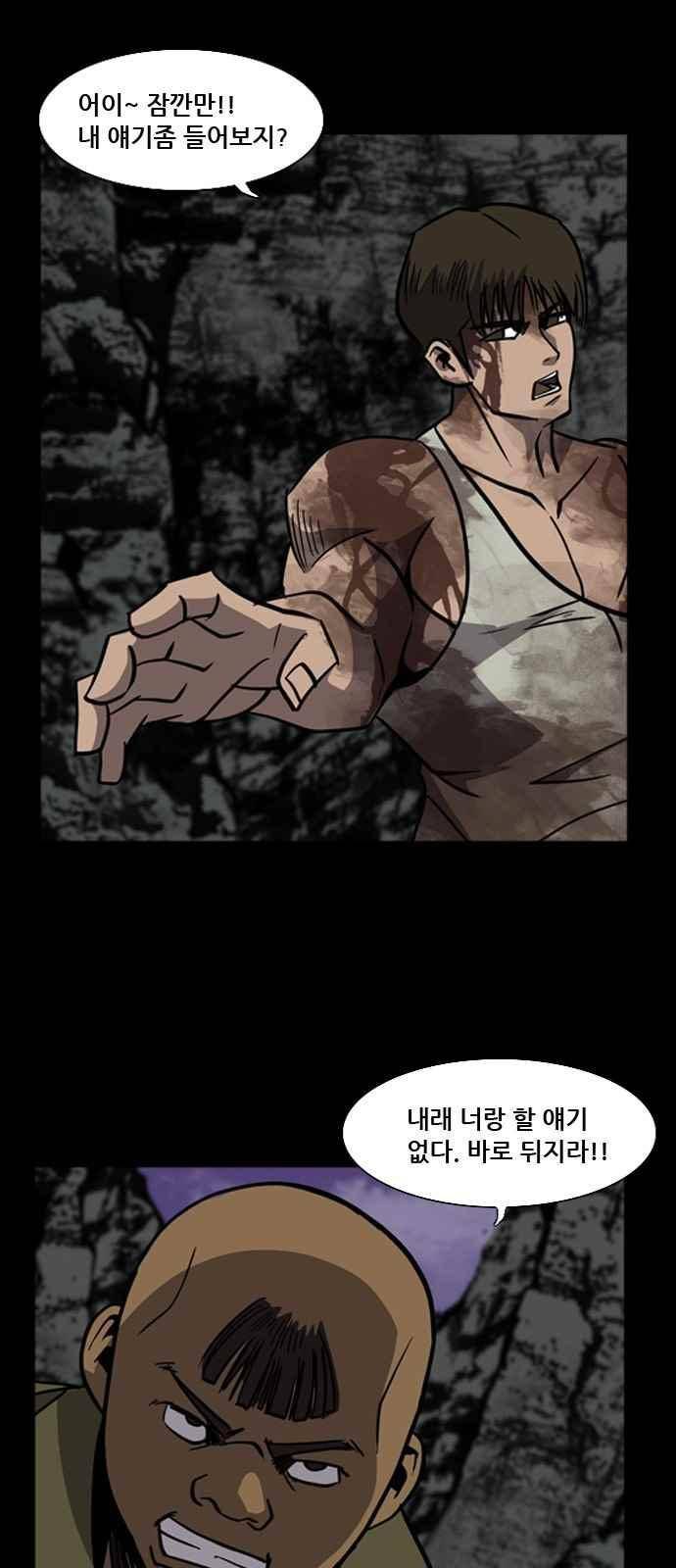 피플 38화 9