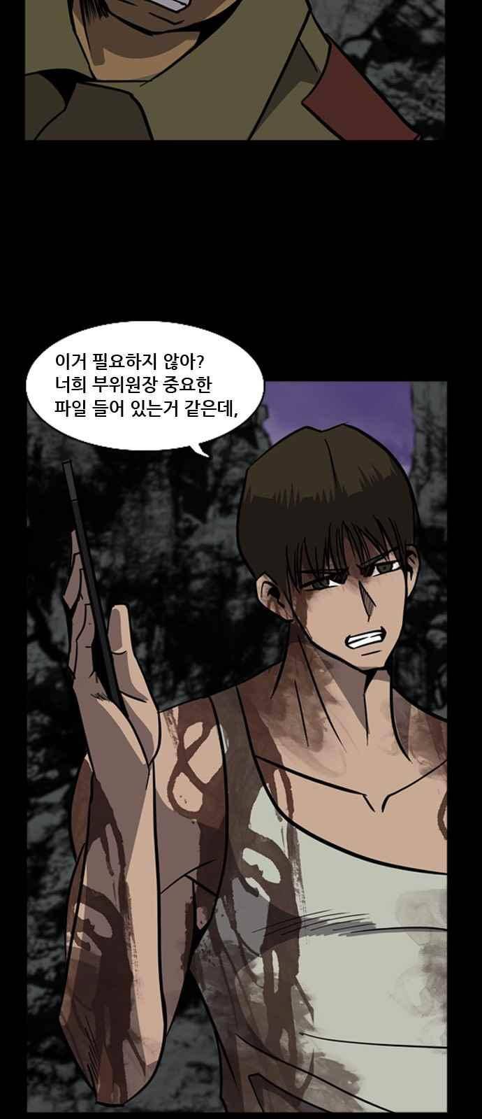 피플 38화 10