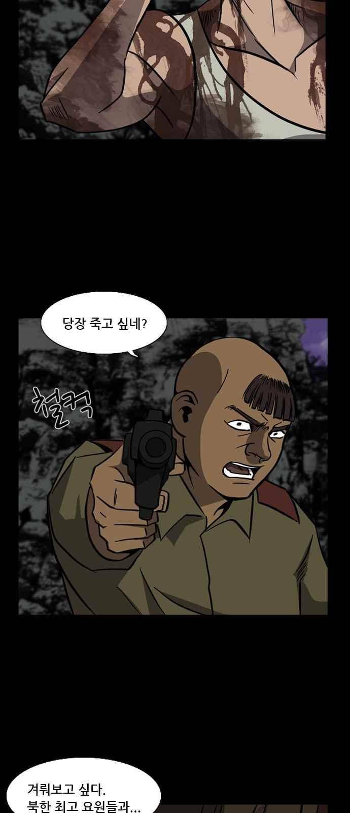 피플 38화 12