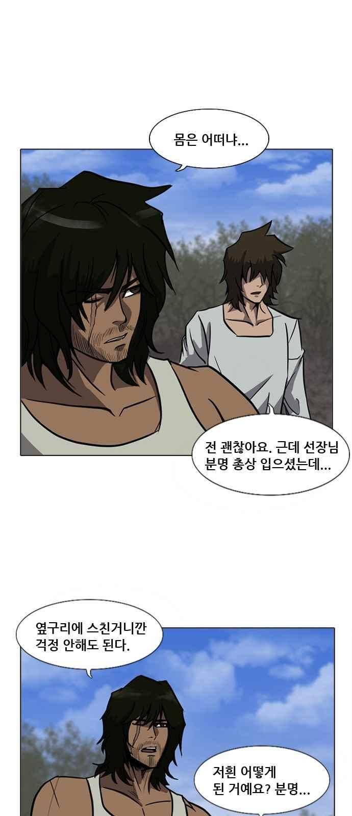 피플 42화 12