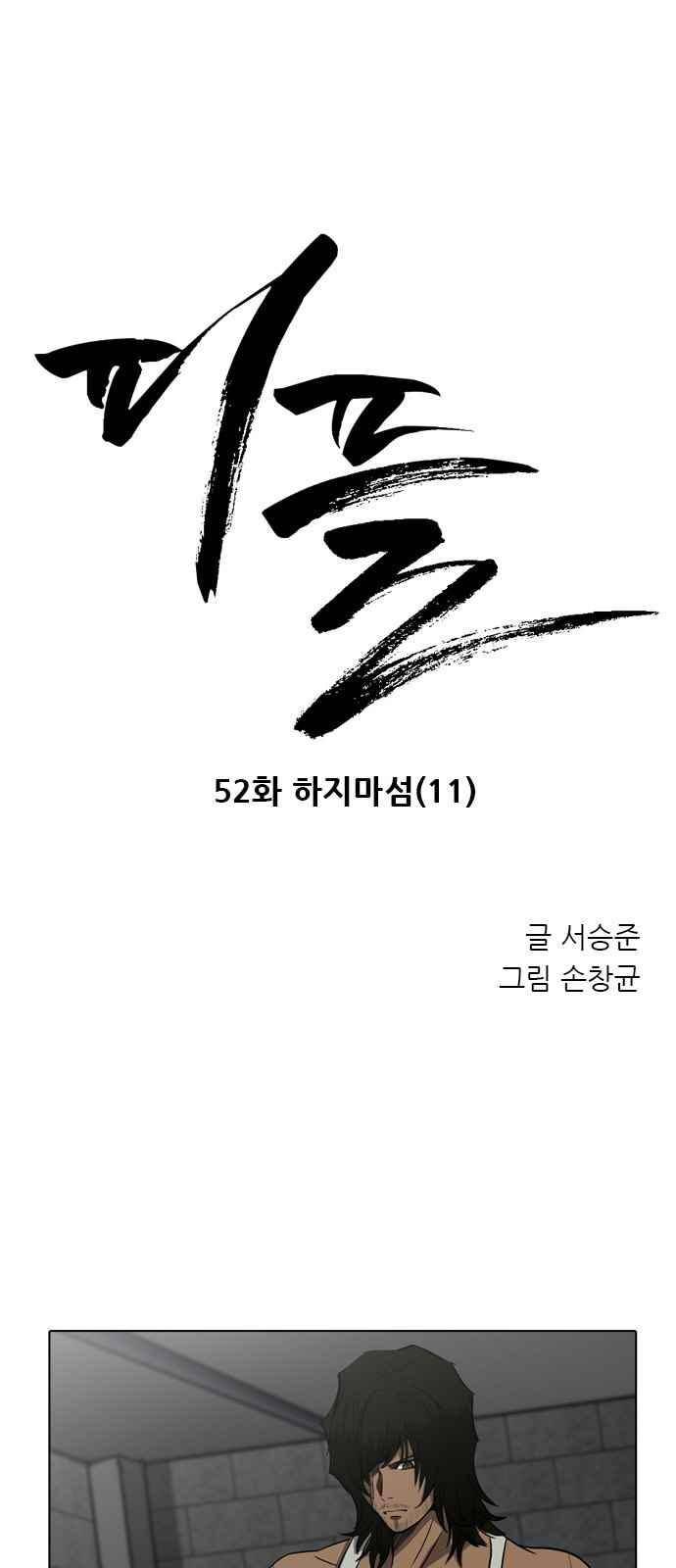 피플 52화 1