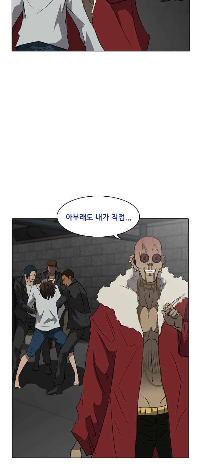 피플 52화 9