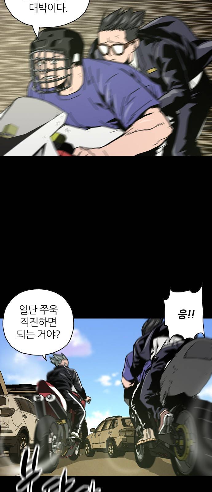 데드라이프 7화 2
