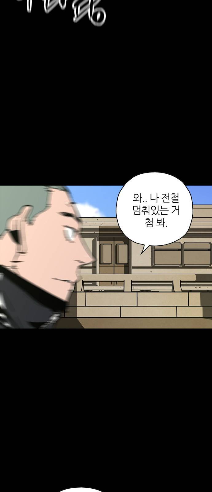 데드라이프 7화 3