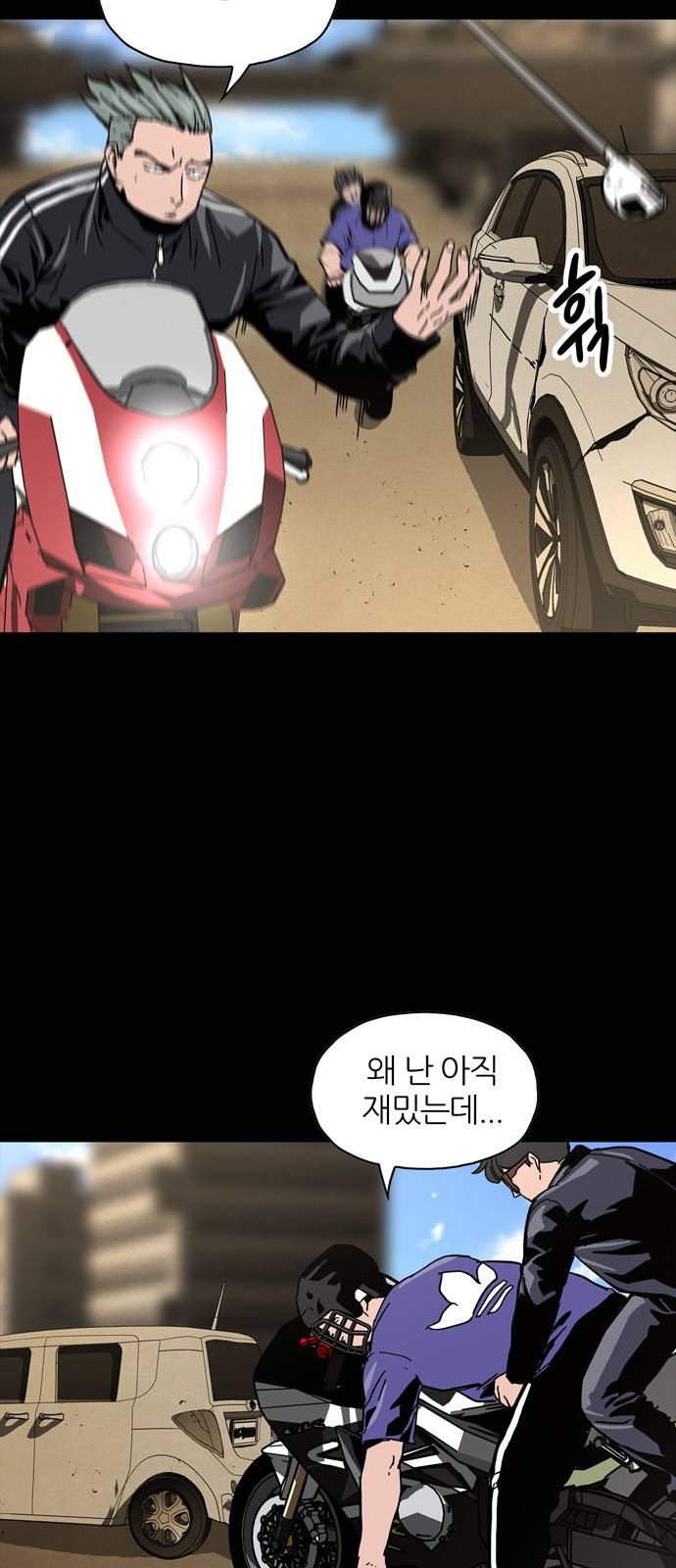 데드라이프 7화 6