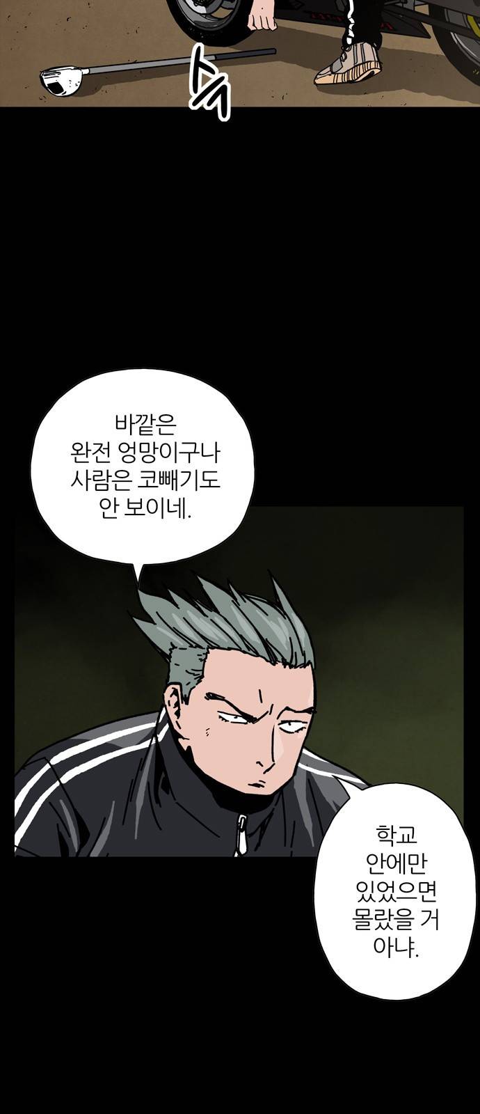 데드라이프 7화 7