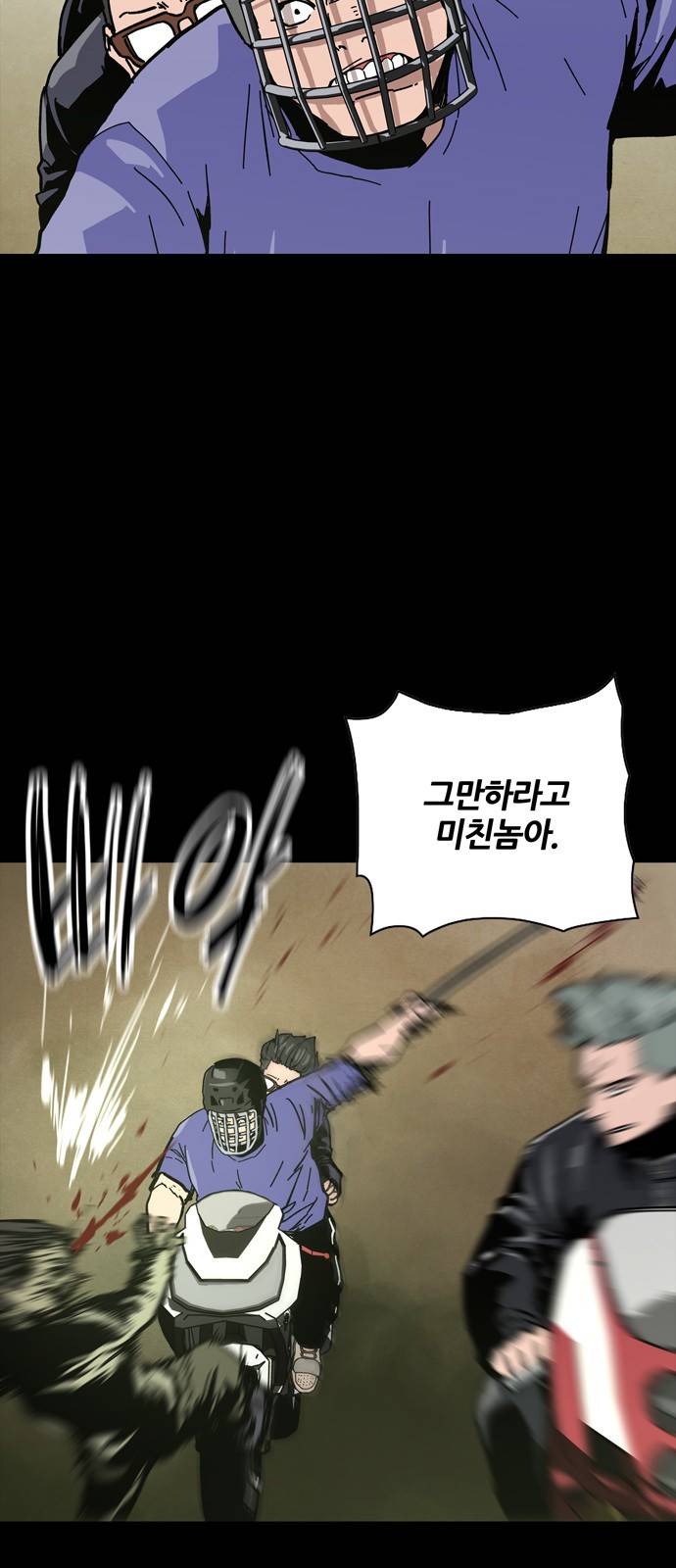 데드라이프 7화 11