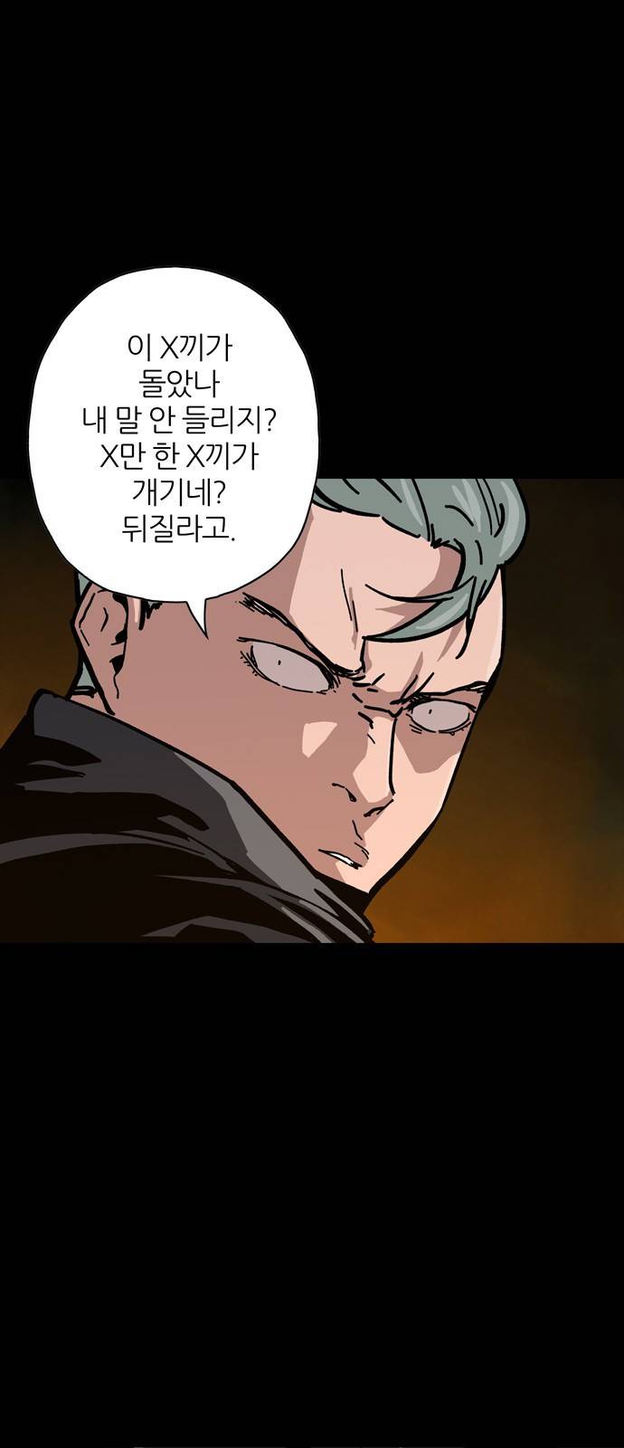 데드라이프 7화 12