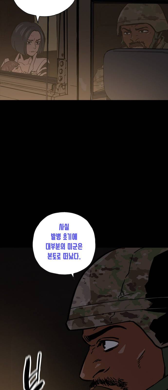 데드라이프 17화 2