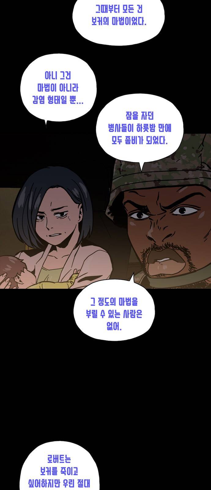 데드라이프 17화 4