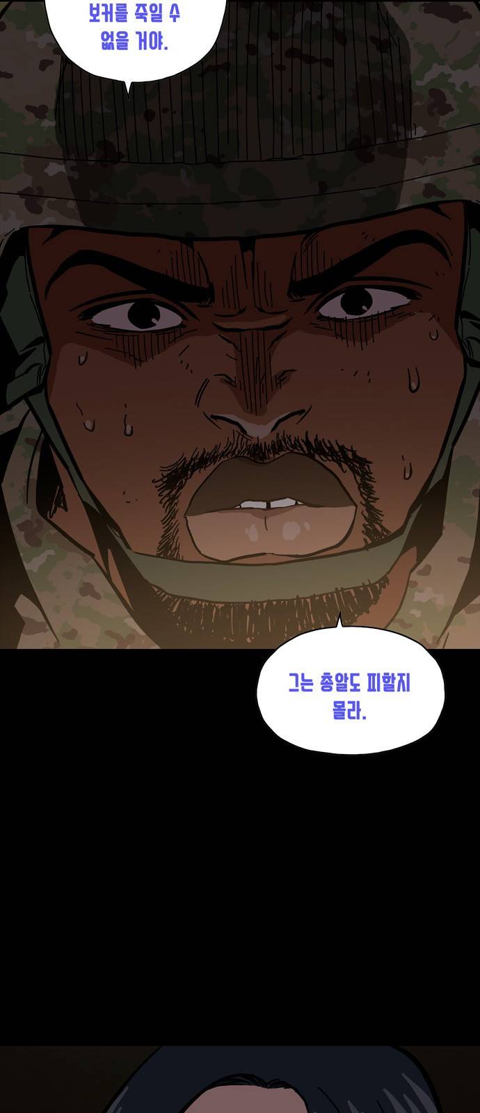 데드라이프 17화 5