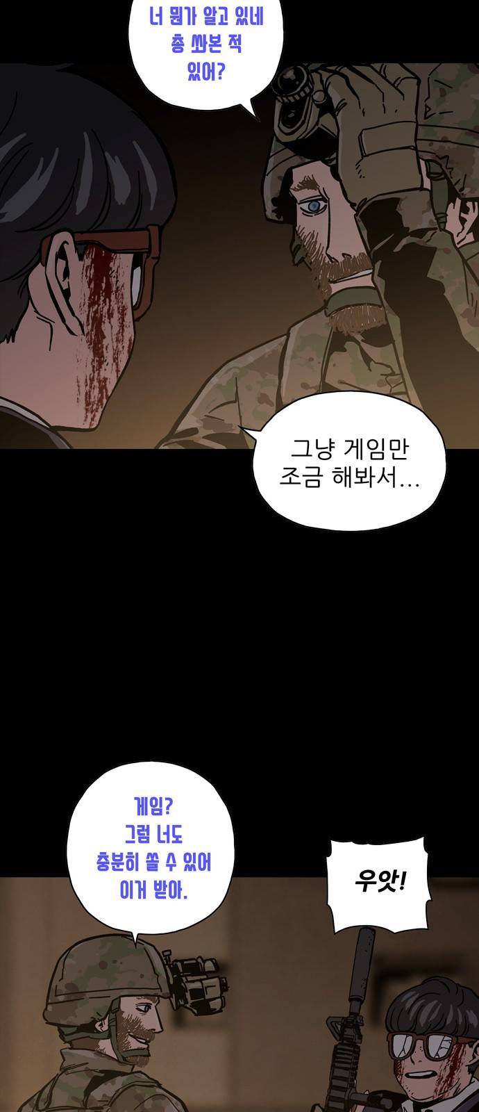 데드라이프 17화 10