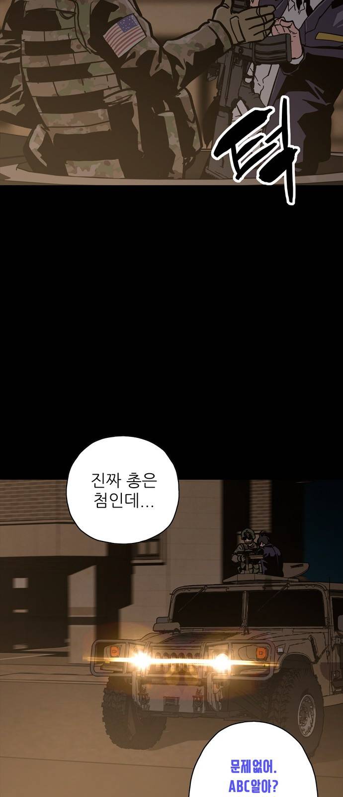 데드라이프 17화 11