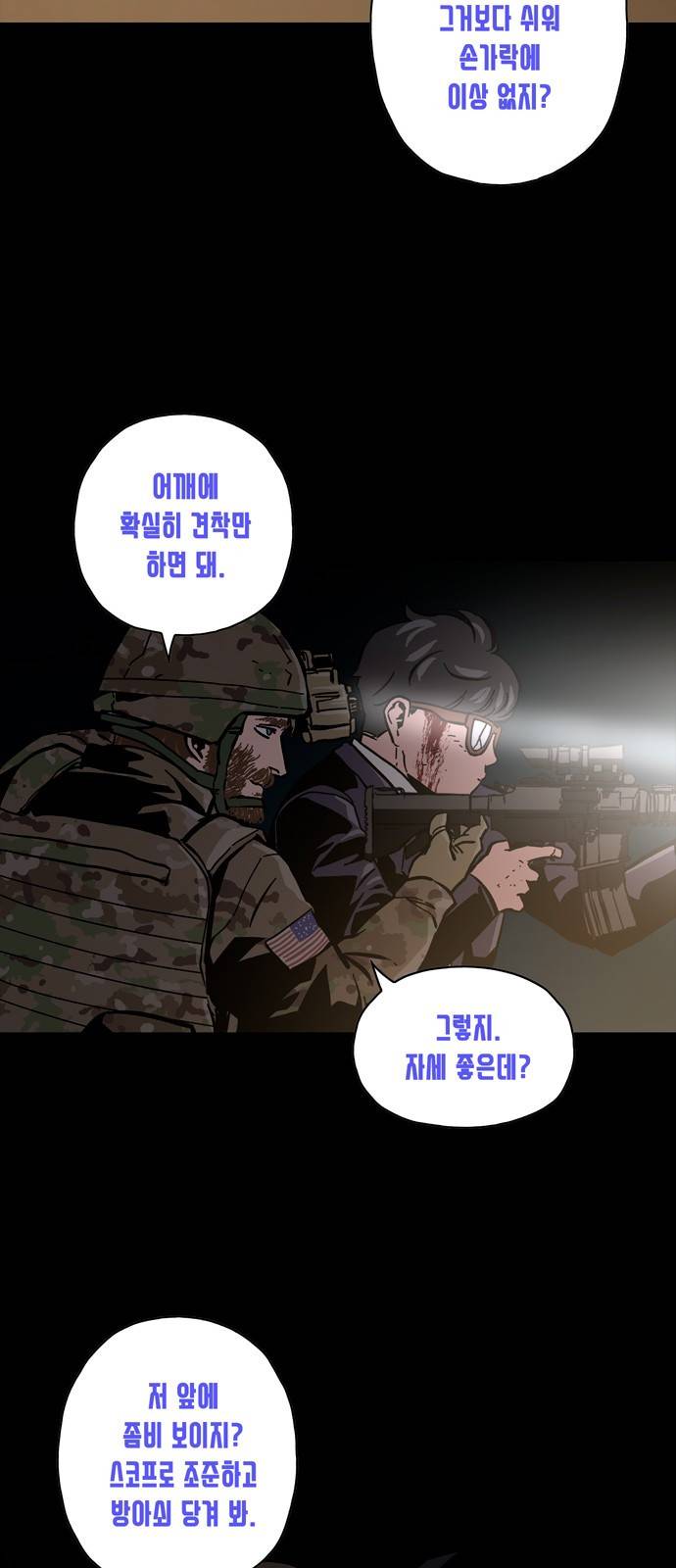 데드라이프 17화 12