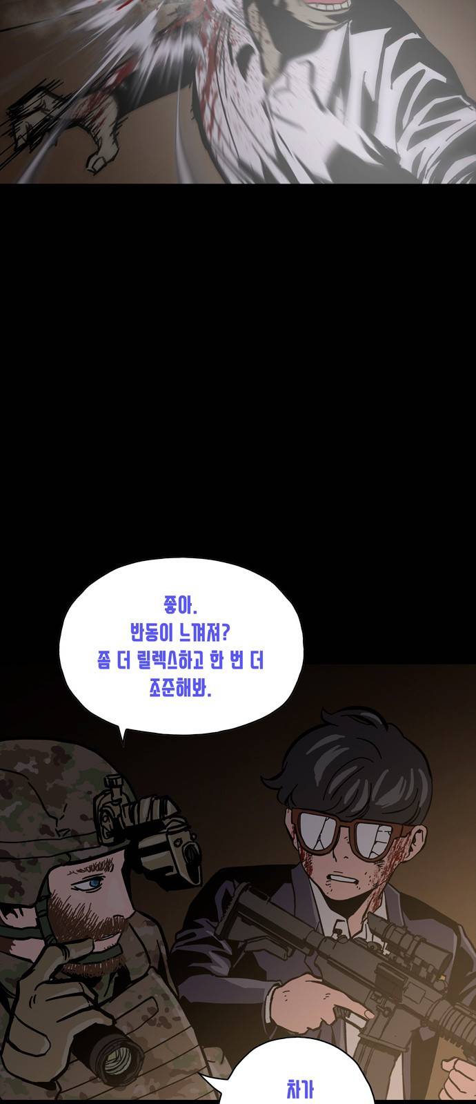 데드라이프 17화 18
