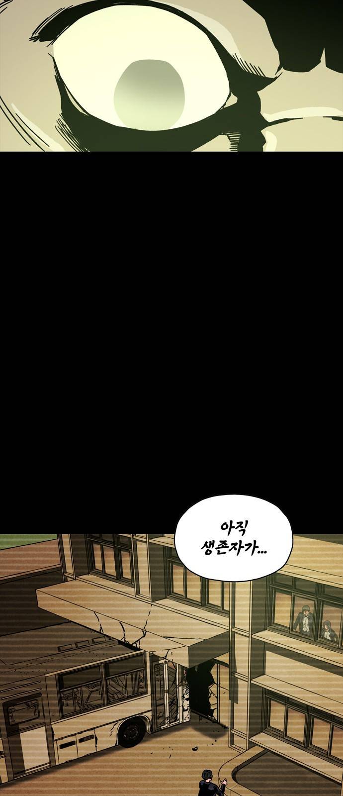 데드라이프 27화 5