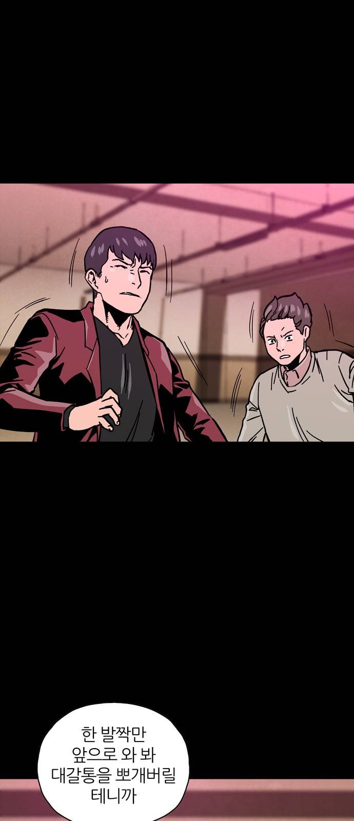 데드라이프 27화 8